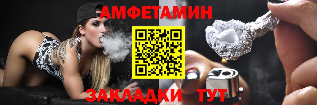 Кстово  Амфетамин VHQ  АМФ  Вход с VPN 
