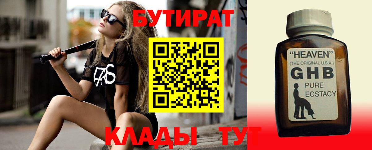Кстово  Бутират BDO  Вход с VPN 