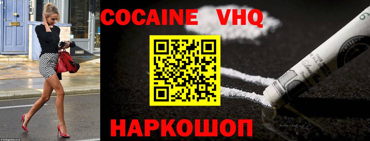 Cocaine  КОКАИН 98%  Кокаин Эквадор  Вход с VPN  Кстово 
