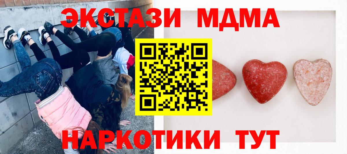 МЕГА ТОР  Экстази TESLA  ЭКСТАЗИ ешки  Вход с VPN  Кстово 