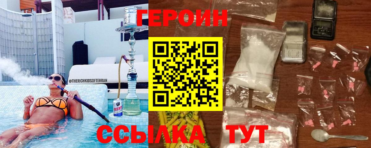 Героин гречка Кстово