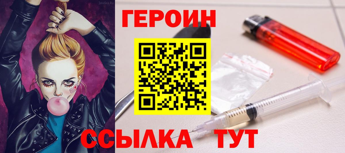 ГЕРОИН гречка  Вход с VPN  Кстово 