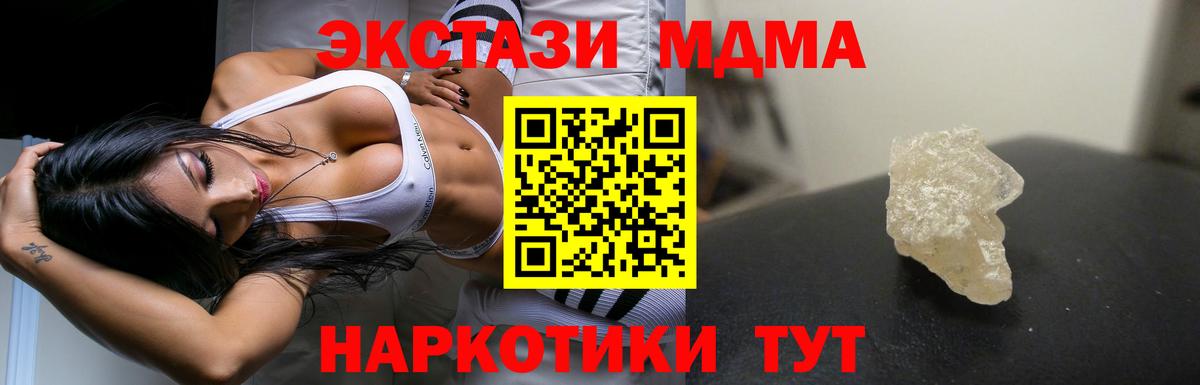 Кстово  МДМА молли  Вход с VPN 