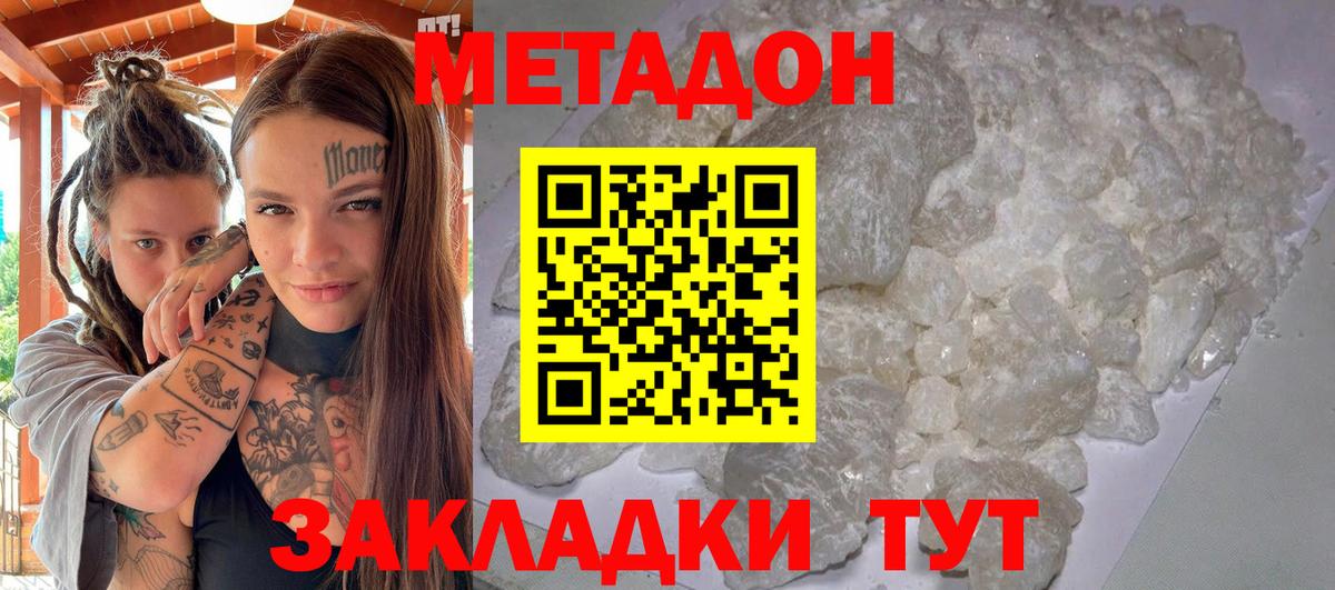 Метадон мёд  Вход с VPN  Метадон VHQ  Кстово 