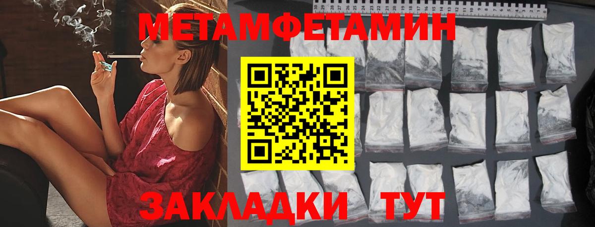 МЕТАМФЕТАМИН пудра  МЕТАМФЕТАМИН пудра  Вход с VPN  Кстово 