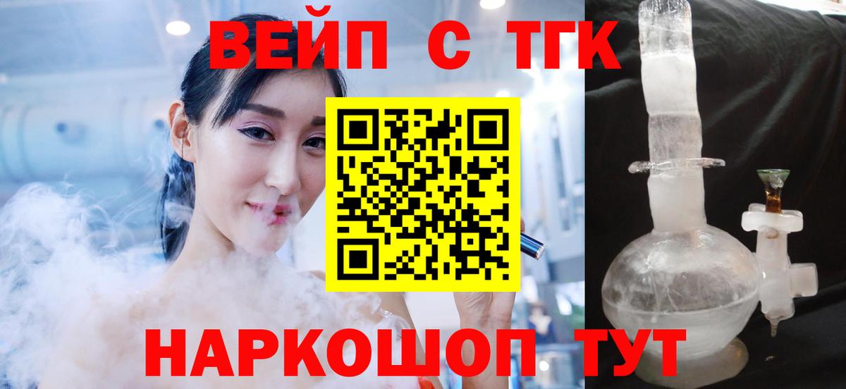 ТГК гашишное масло  Вход с VPN  Кстово 